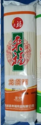 臨沭縣來福食品有限公司